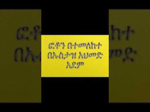 ቪዲዮ: በ ፎቶን እንዴት እንደሚገለበጥ