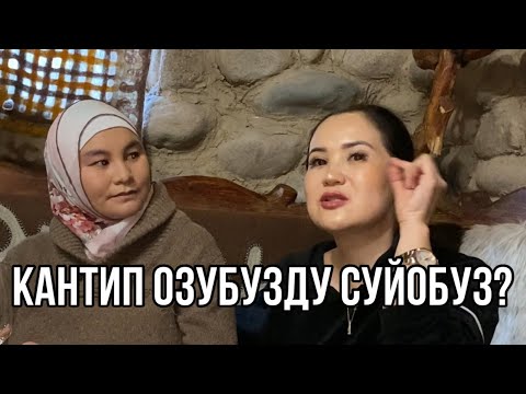 Video: Тонду метрге кантип которсо болот