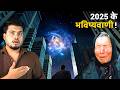 What Will Happen In 2025 On Earth What Will Happen In 2025 On Earth