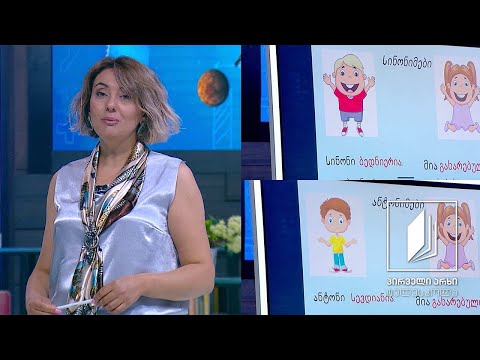 ქართული, V კლასი - სულხან-საბა ორბელიანის ,,ძუნწი და ოქრო“ #ტელესკოლა