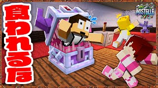 Minecraft RPG] A man-eating treasure chest is attacking! Watch out
