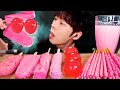 ASMR ICE CREAM PINK FOOD PARTY 핑크 음식 아이스크림 먹방 DESSERTS CANDY MUKBANG EATING SOUNDS 咀嚼音 モッパン