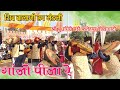 Shekhawati chang bansuri holi dhamal shiv balaji dhap mandal    2024