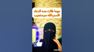 #قيام_الليل #استجابة_الدعاء #الاستغفار #سورة_البقرة #fyp #freefire