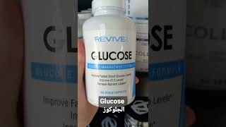 فوائد الجلوكوز للنساء والرجال Glucose