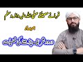 darood sharif ki fazilat | Hadees about darood sharif | MFR | Zahid Mehmood #Shorts