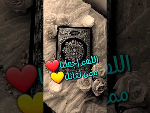 اللهم إجعلنا ممن تفائل بخيرك دعاء مستجاب بإذن الله