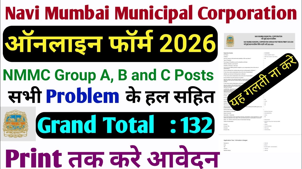 NMMC Recruitment 2025 Online Form Fill Up | Group A, B, C | Step by Step Apply Online