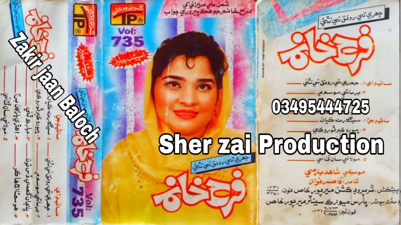 Farah Khanum Old song    Tp Volume 735   Sher zai Production