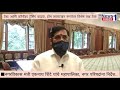 टेस्ट आणि कॉन्टॅक्ट ट्रेसिंग वाढवा, होम क्वारंटाइन रुग्णांवर विशेष लक्ष ठेवा