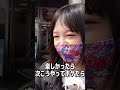 ロケ楽しすぎて悟りました【蛙亭イワクラ】 #shorts