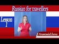 Russian for travellers. Russian for beginners. Lesson 1