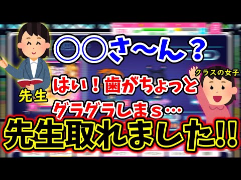 【切り抜き】和やかな朝の会が一瞬で修羅場になった話