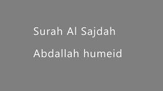 Surah Al Sajdah-Abdallah Humeid (Beautiful Recitation)