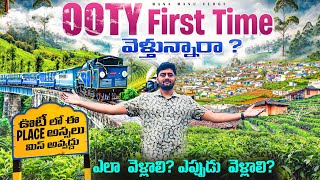 Ooty Tour Plan 2026 Ela Vellali? Ey Places Chudali? Budget Entha?