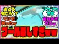 『ドウデュースのプール調教が面白すぎてヤバいｗ』に対するみんなの反応集 まとめ ウマ娘プリティーダービー レイミン 競馬の反応集