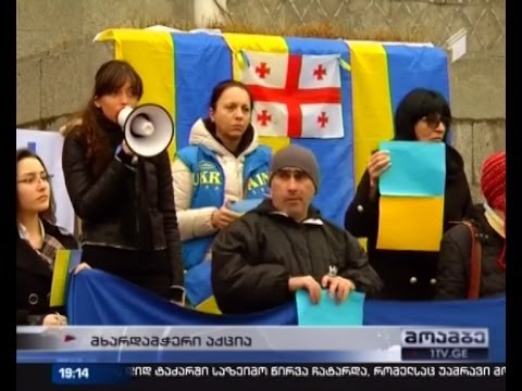 უკრაინული მოვლენებისადმი მიძღვნილი აქცია რუსთაველზე. Action in support of Ukraine in Tbilisi