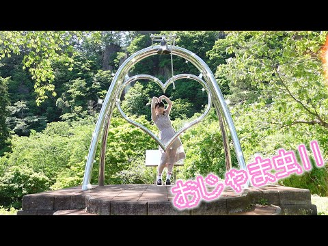 【超絶風強】 おじゃま虫Ⅱ 踊ってみた 【どら】