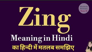 zing meaning l meaning of zing l zing ka kya matlab hota hai l vocabulary l hindi l english