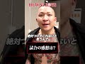 “お前らまとめて相手してやるよ”暴君つよしがあの親子に怒り爆発
