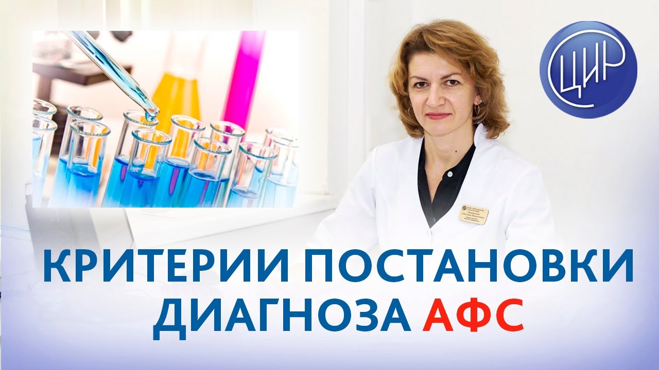 Клинические и лабораторные критерии постановки диагноза ...