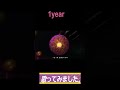 1year 歌ってみました。2 #shorts #song #cover #vocaloid #歌ってみた #チャンネル登録お願いします #1year @したしたのした #ピノキオピー #音楽