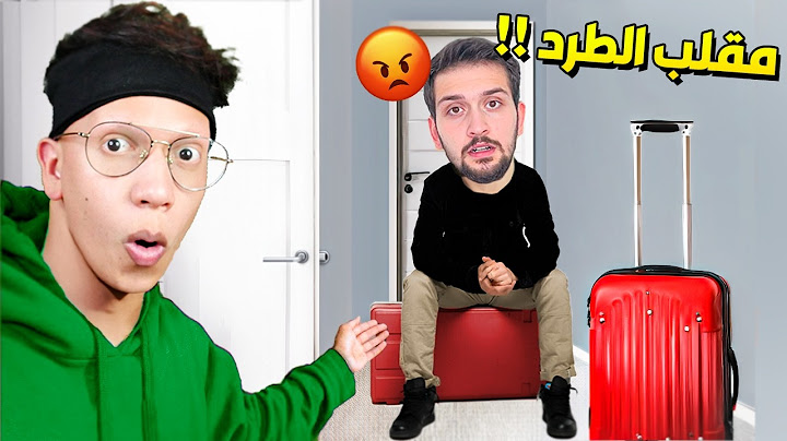 سويت مقلب طرد اليوتيوبر ديكراي من البيت 😂!!