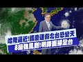 氣象變化