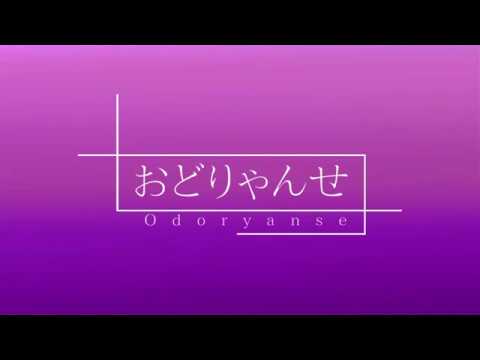 【APヘタリア】　島国でおどりゃんせ 　【人力ボカロ】