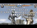 （コメ付き）TASさんがレジェンドで無双するようです【ウルトラマンFE3】