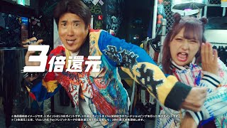 石橋貴明、原宿で爆買い！ヴィンテージ古着に30万!?　照明さんをイジりまくるメイキングも　「Visa LINE Payクレジットカード」TV-CM「石橋が、３倍還元LINEクレカで、買う。」篇