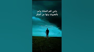 سورة لقمان | قران كريم تلاوة | ياسر الدوسري #ياسر_الدوسري #قران #قران_كريم #القرآن_الكريم