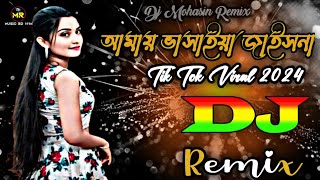 Amay Vasaiya Jaisna Aciya ll আমায় ভাসাইয়া জাইসনা আছিয়া l Dance Video l Dj Remix Song 2025 l