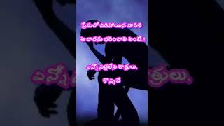Telugu Best Love Failure Quotes Telugu Prema Kavithalu Love Words In Telugu Asn Telugu Quotes