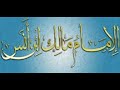 قصة الامام مالك بن انس مع امه لفضيلة الشيخ محمد المختار الشنقيطي