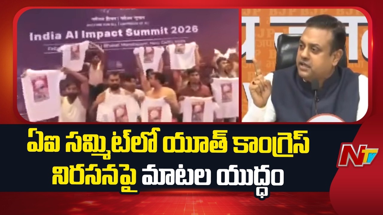 War of Words Erupts Over Youth Congress Protest at AI Summit | NTV Telugu