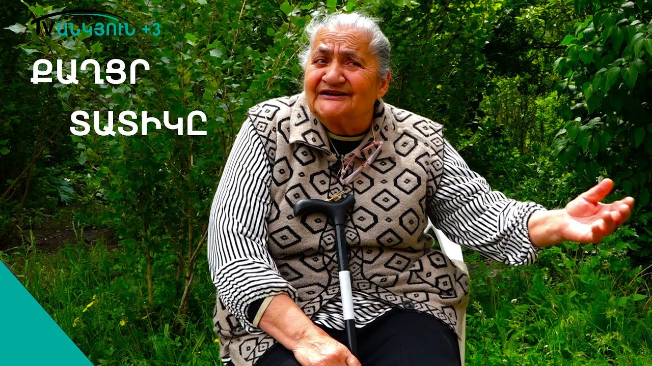 Մարդս խմող էր,դրանից էլ մեռավ,բայց ես իրան միշտ սիրել եմ ու սիրում եմ. Եղիսաբեթ տատ