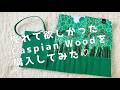 【付け替え輪針】Knit Picks Options Caspian Wood Interchangeable Needle Set【short & long】