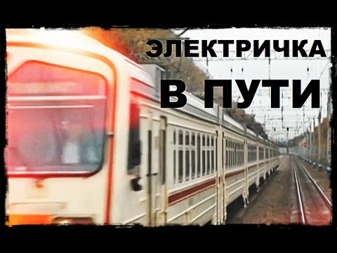 Галилео. Электричка в пути