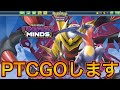 【ポケカ】RAGE前日にPTCGOをする男【PTCGO】