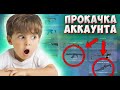 ПРОКАЧАЛ АККАУНТ ПОДПИСЧИКУ В VALORANT- ОН ОФИГЕЛ !