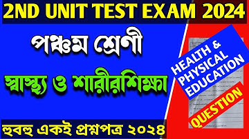 class 5 health and physical education 2nd unit test suggestion 2024|class v sastho sarir sikkha