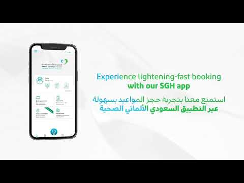 الحجز عبر التطبيق الحين اسهل احجز موعدك بضغطة زر