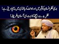 Nazar E Bad Aese Logon Ko Jaldi Lagti Hai Mufti Tariq Masood Islamic Group Bayan Nazar E Bad Aese Logon Ko Jaldi Lagti Hai Mufti Tariq Masood Islamic Group Bayan