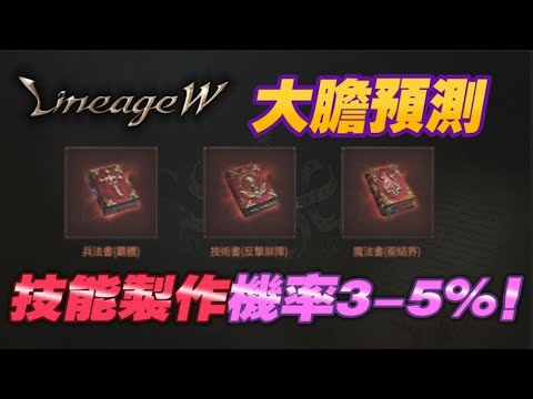 【天堂W】ALL IN 做到不能做！ ▲ 金旋風