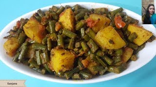 Aloo Beans | आलू बीन्स सब्जी रेसिपी |आलू बीन्स | Spicy Beans and Potato | Ghar Ki Angeethi #153