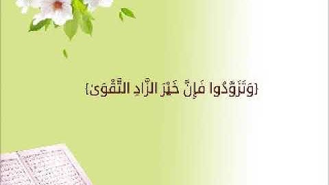 سورة الروم كاملة تلاوة القارئ عبدالله المطرود