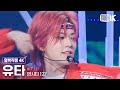 [얼빡직캠 4K] 엔시티 127 유타 &#39;Fact Check&#39;(NCT 127 YUTA Facecam) @뮤직뱅크(Music Bank) 231013