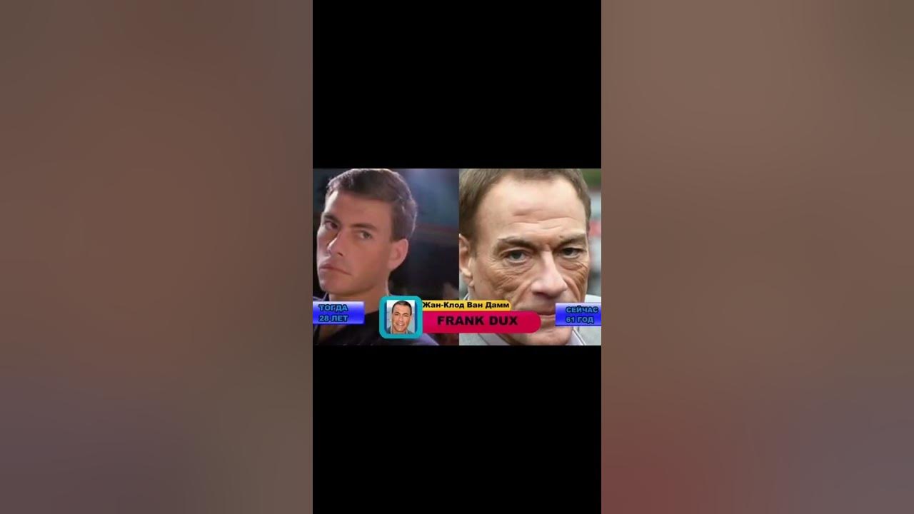 Фрэнк Дюкс и Ван Дамм