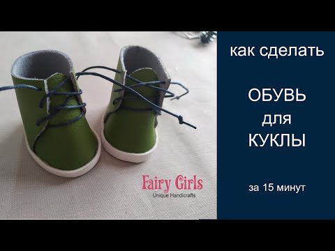 Вязаная обувь для беби бона своими руками